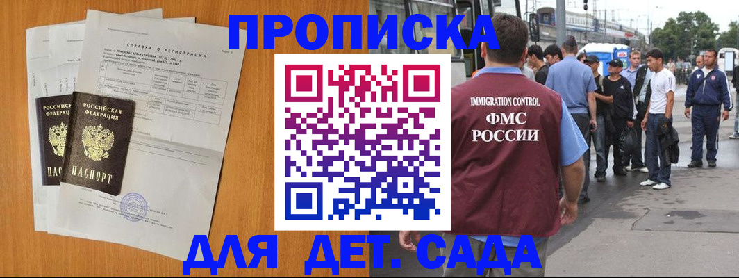 временная регистрация надежно в Аткарске
