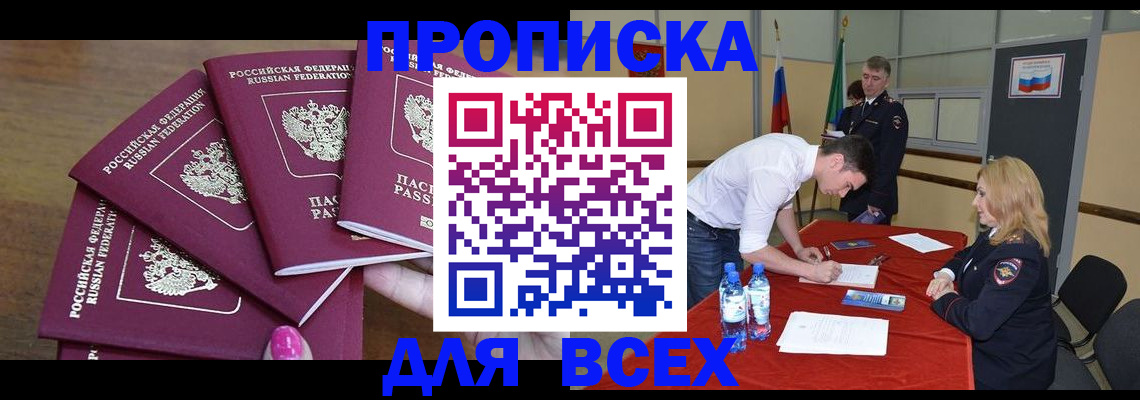 прописка иностранных граждан в Аткарске