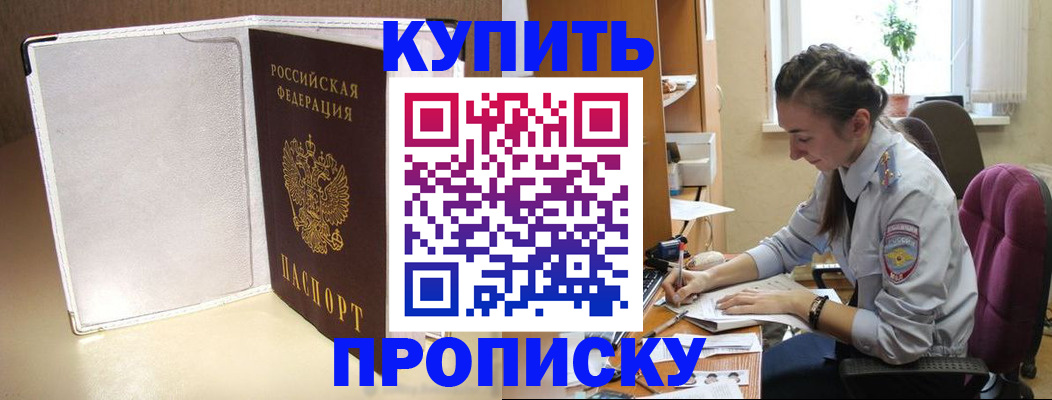 миграционный учет в Аткарске